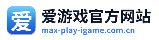 爱游戏官方网站